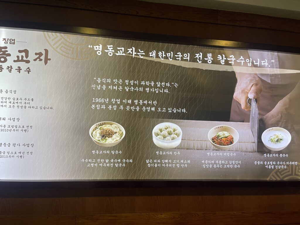 명동을 방문한다면 무조건 들러야하는 맛집 추천 명동교자, 명화당